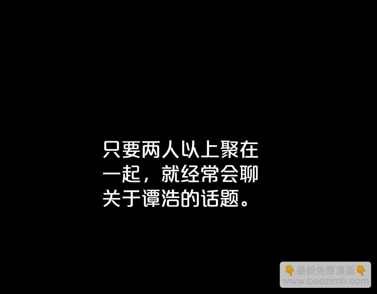 第74话 传说四起