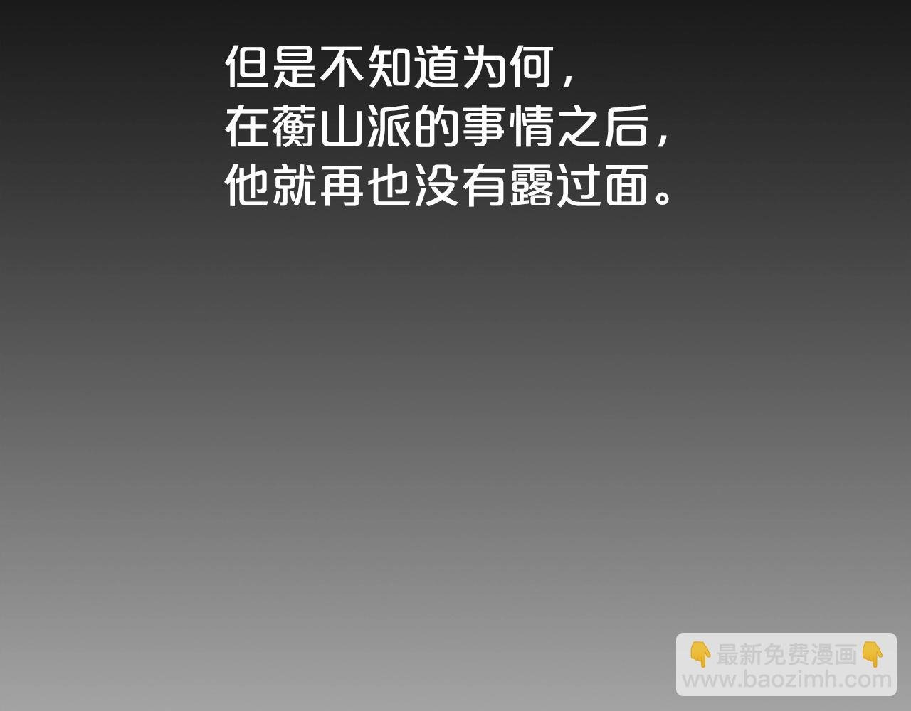 第74话 传说四起