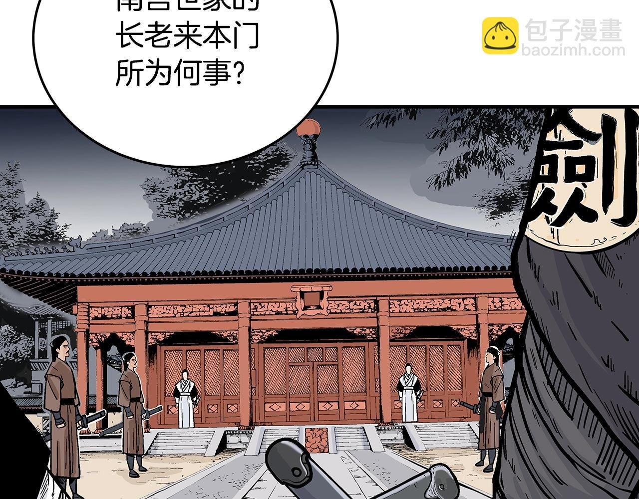 第74话 传说四起