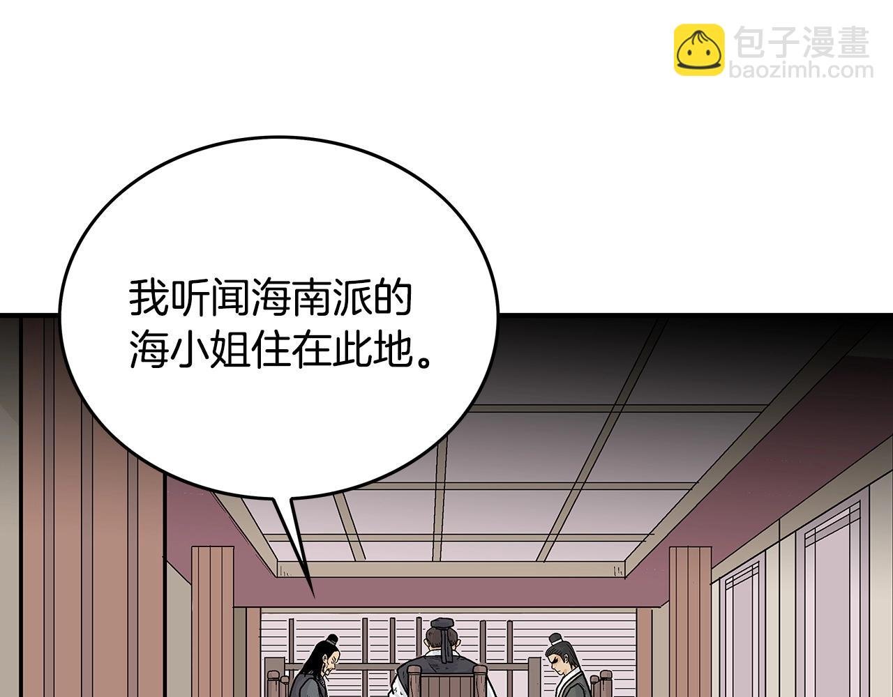 第74话 传说四起