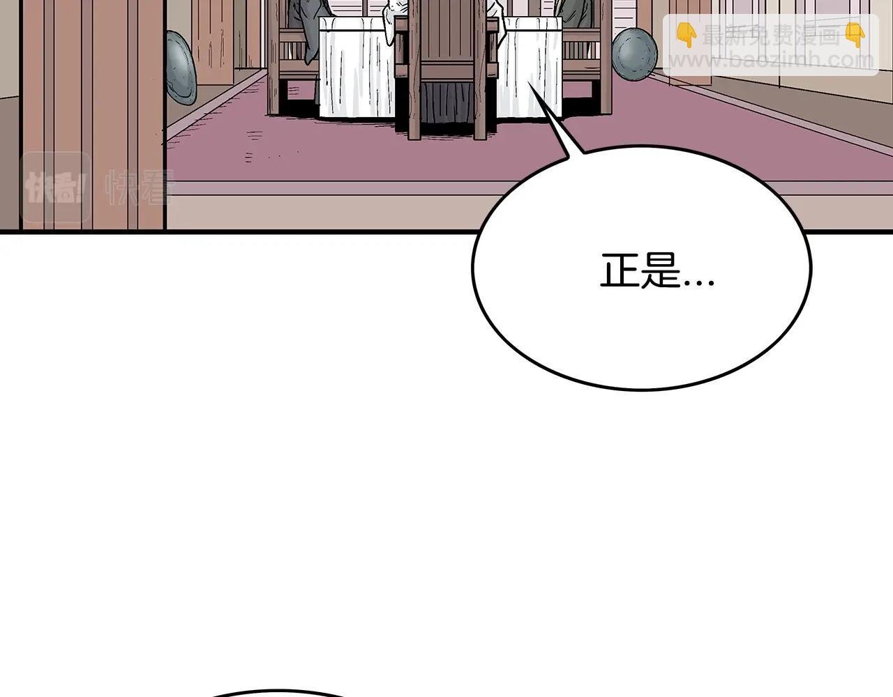 第74话 传说四起