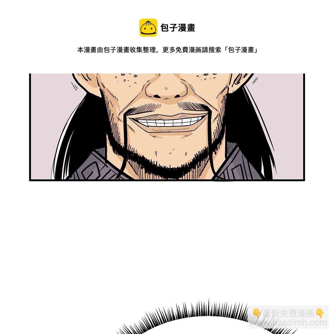 第74话 传说四起