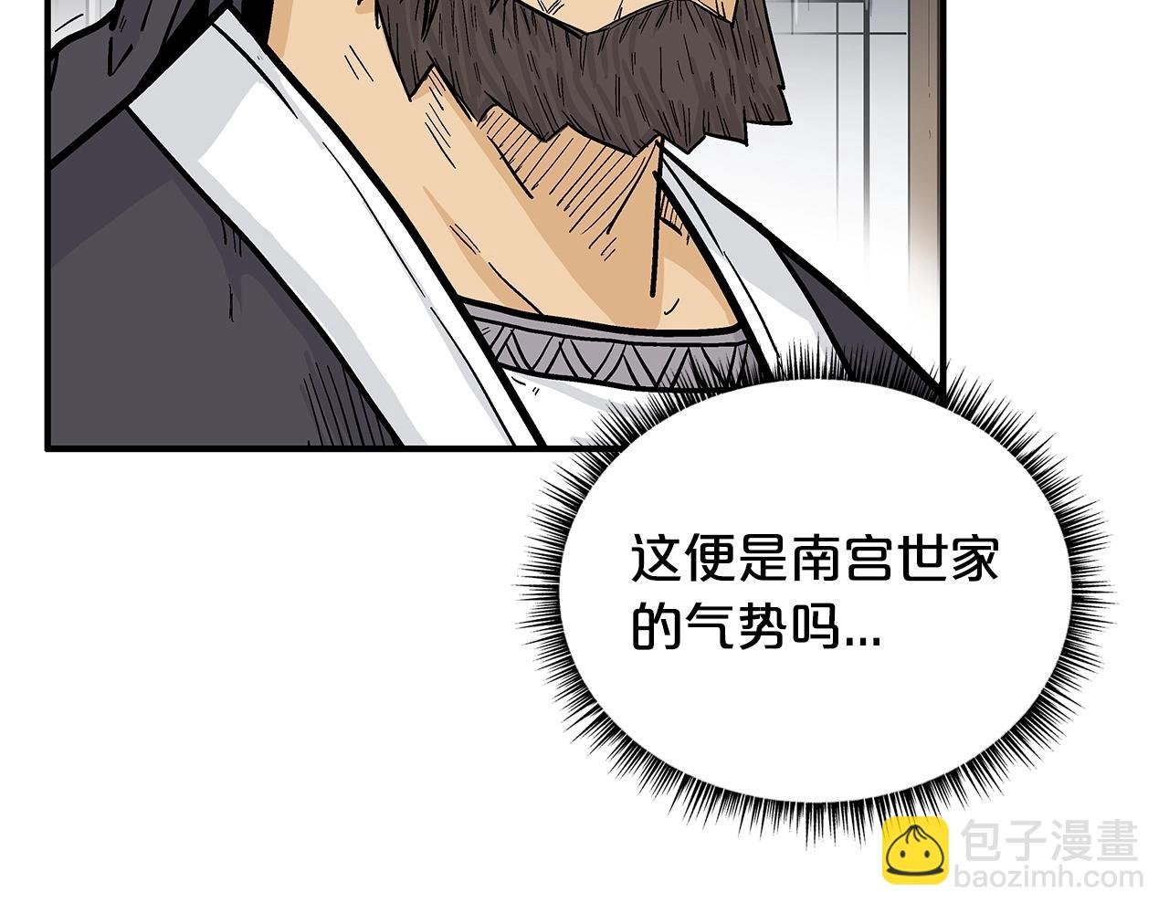 第74话 传说四起
