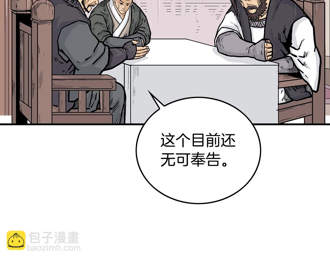第74话 传说四起