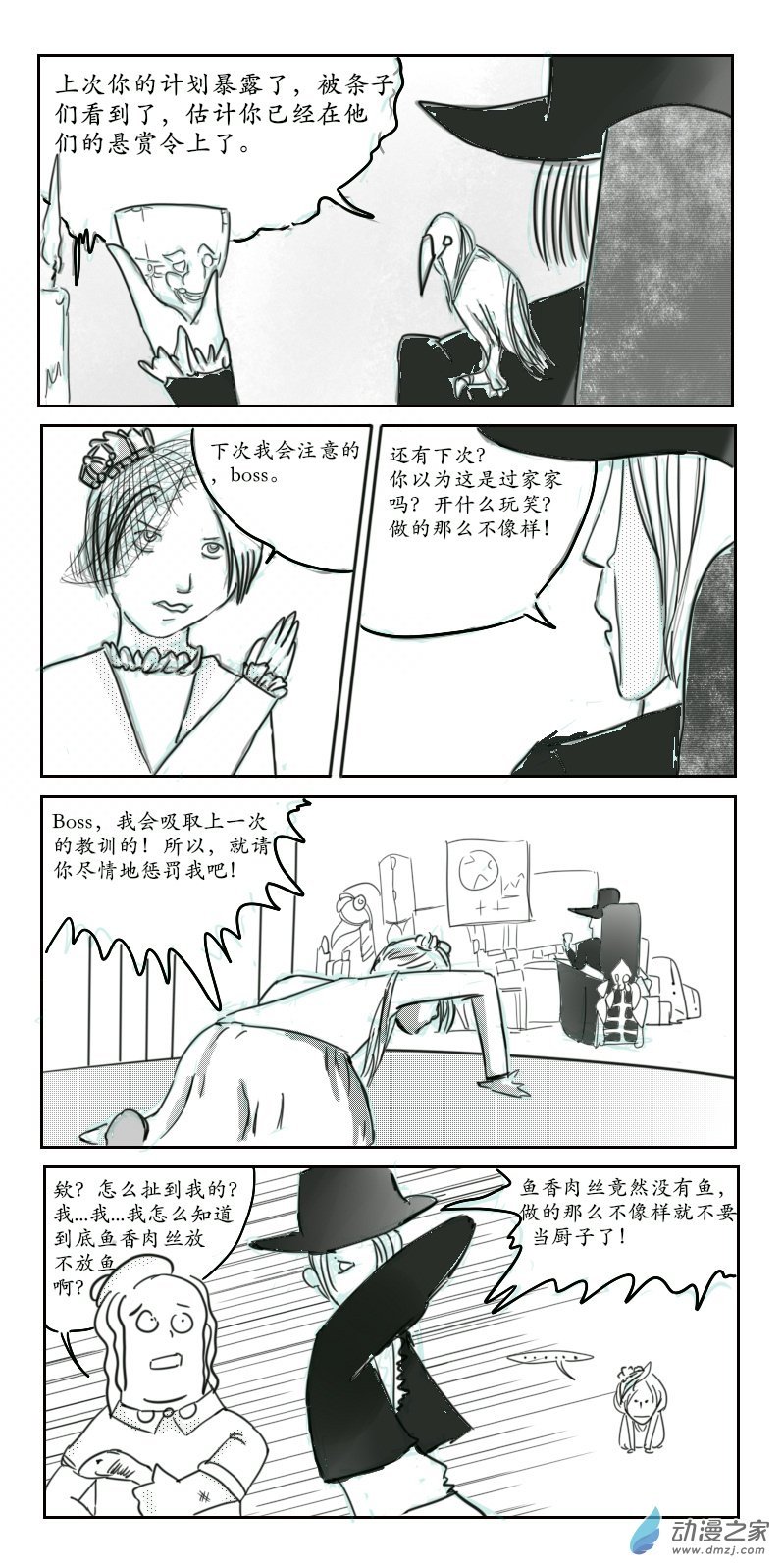 第02话
