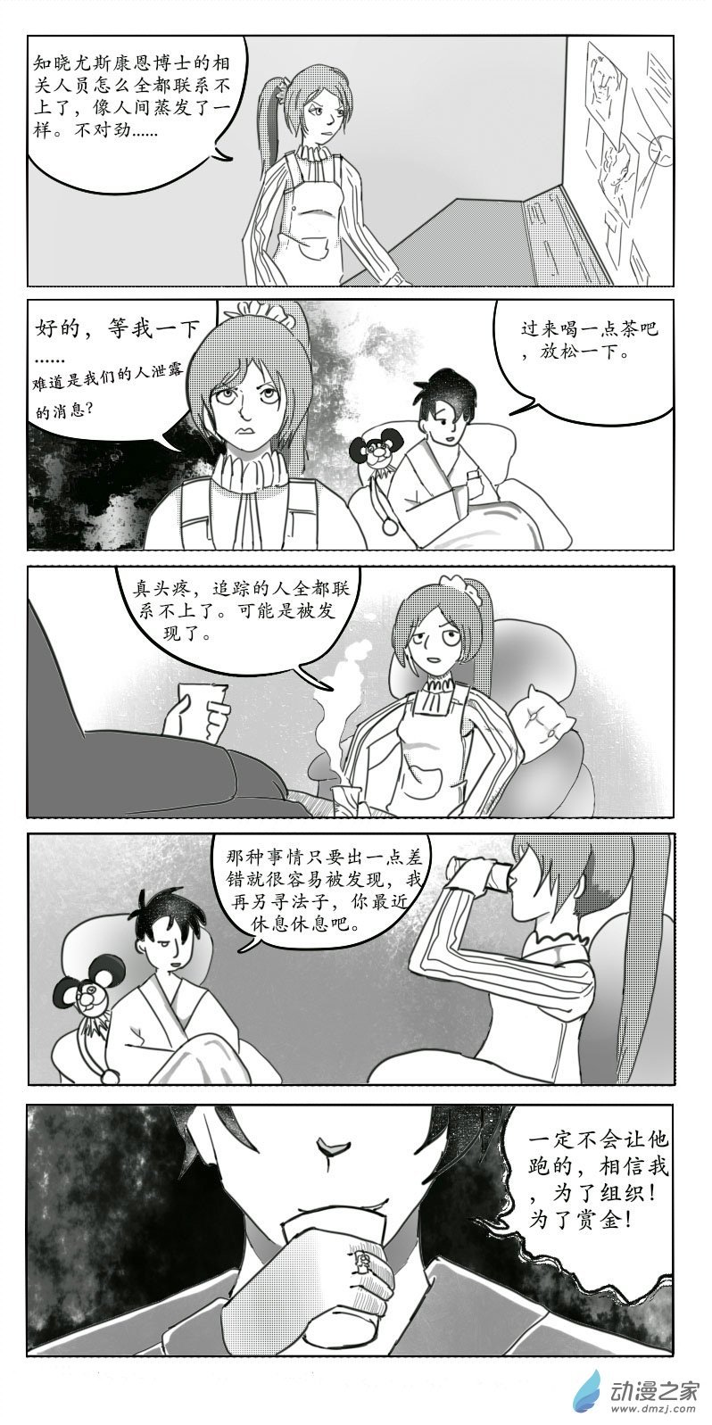 第02话