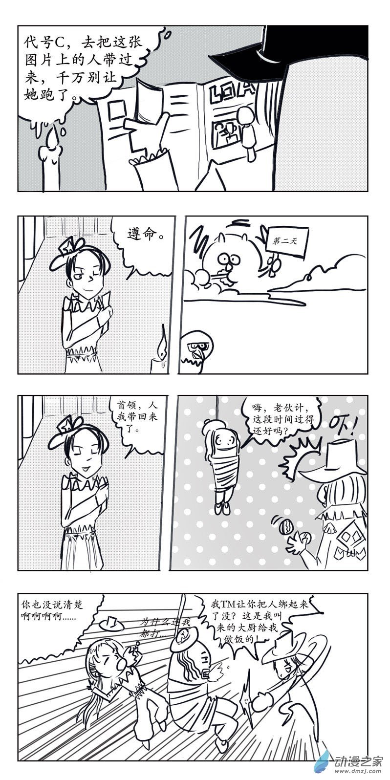 第02话