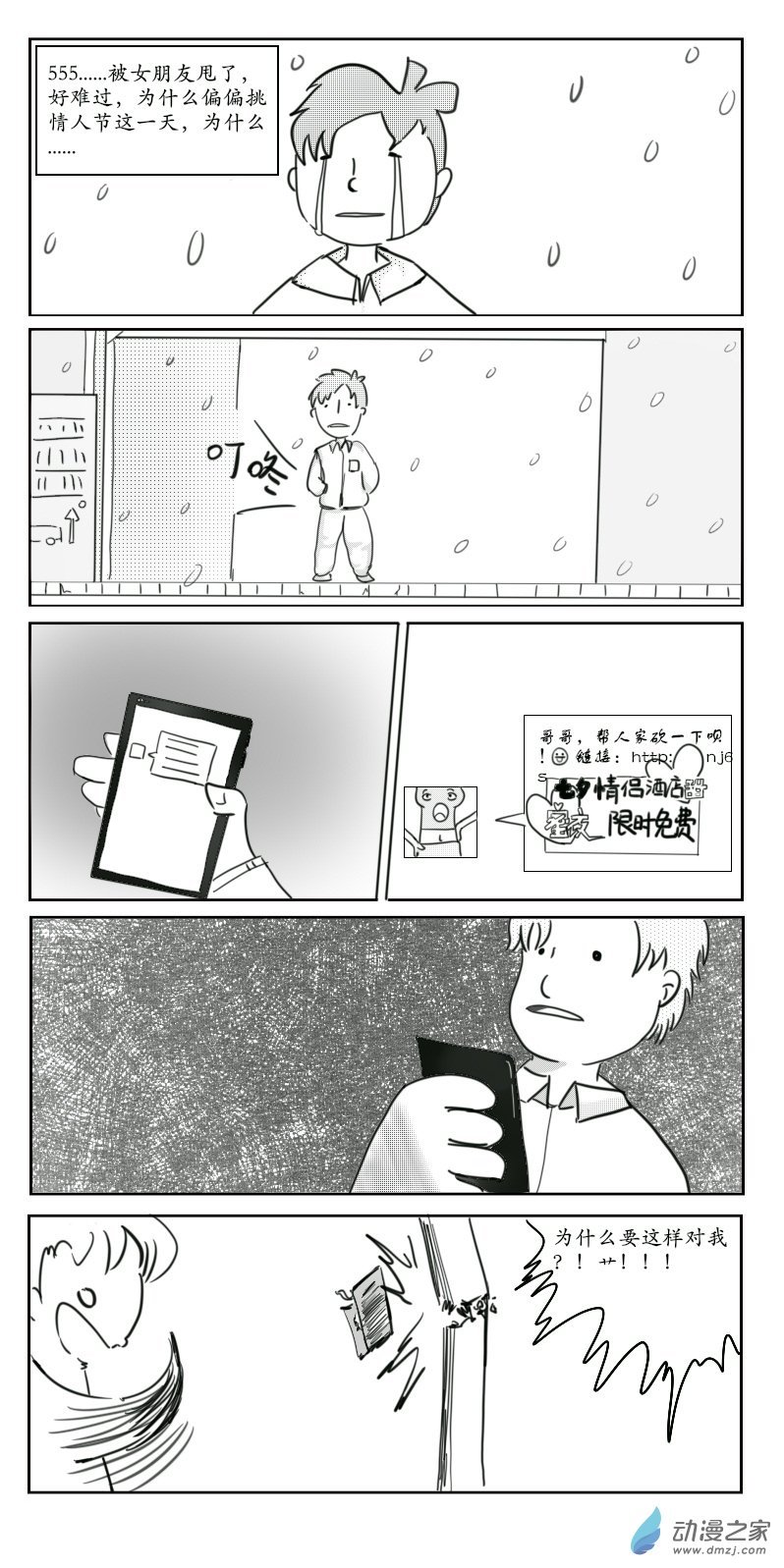 第02话