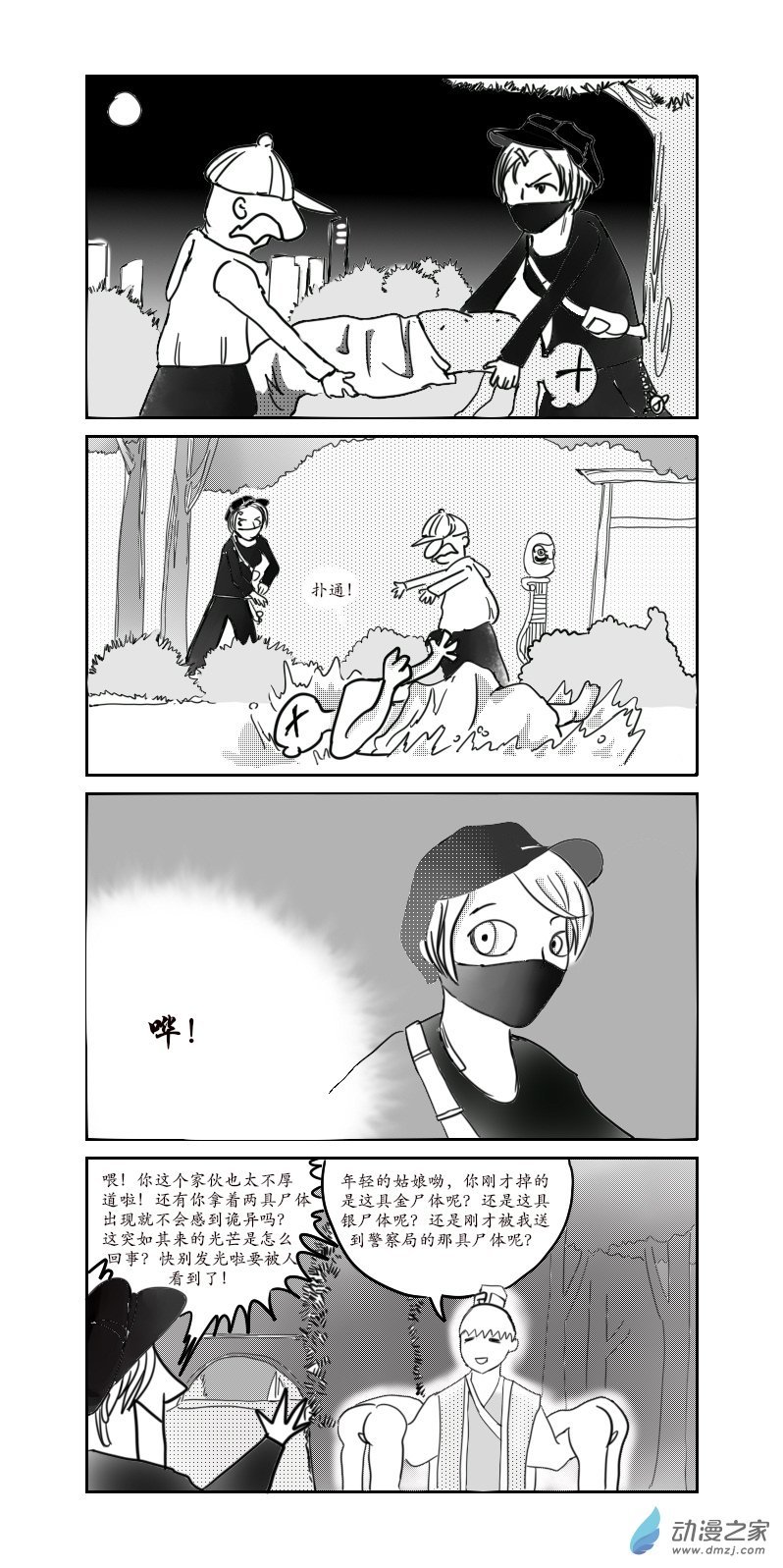 第02话