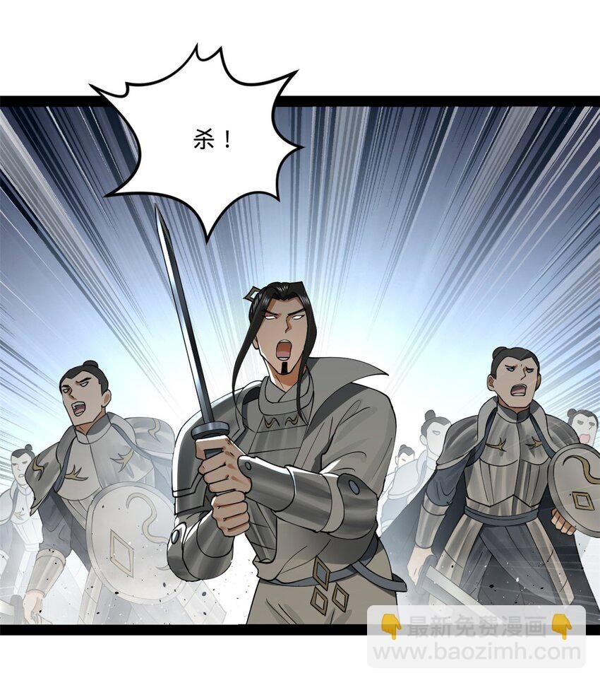 106 摧枯拉朽