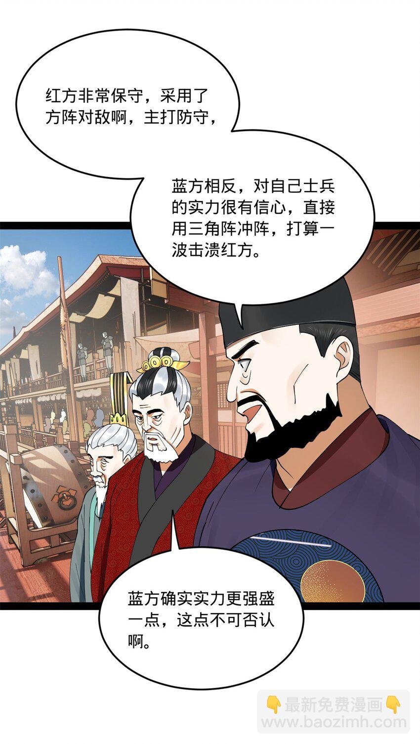 106 摧枯拉朽