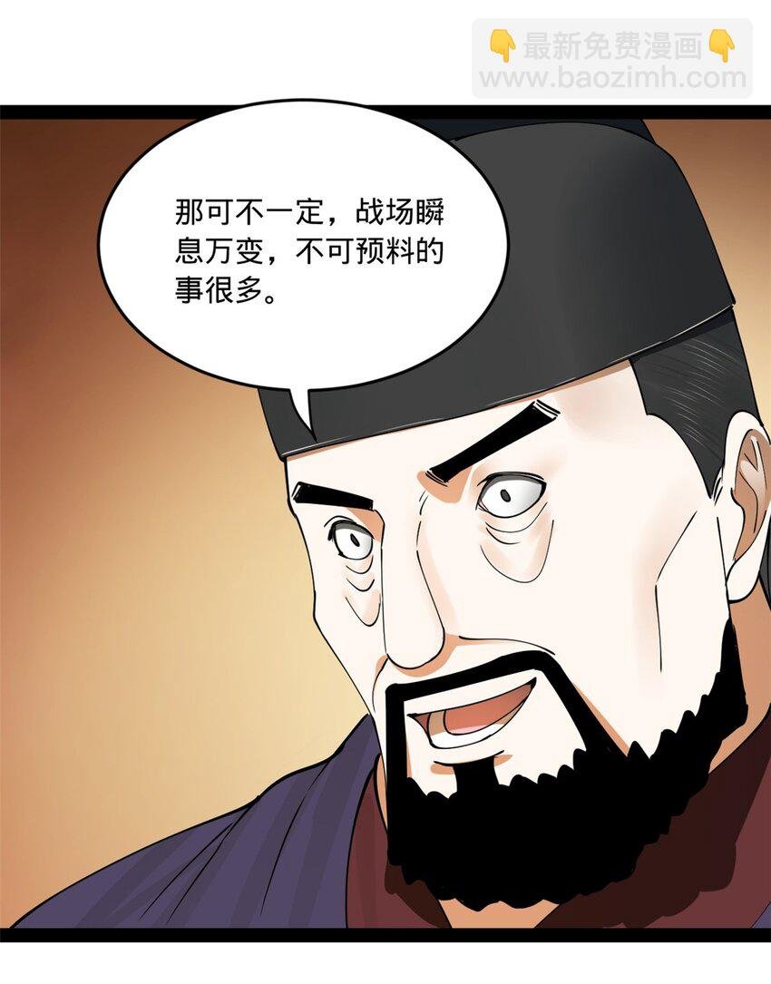 106 摧枯拉朽
