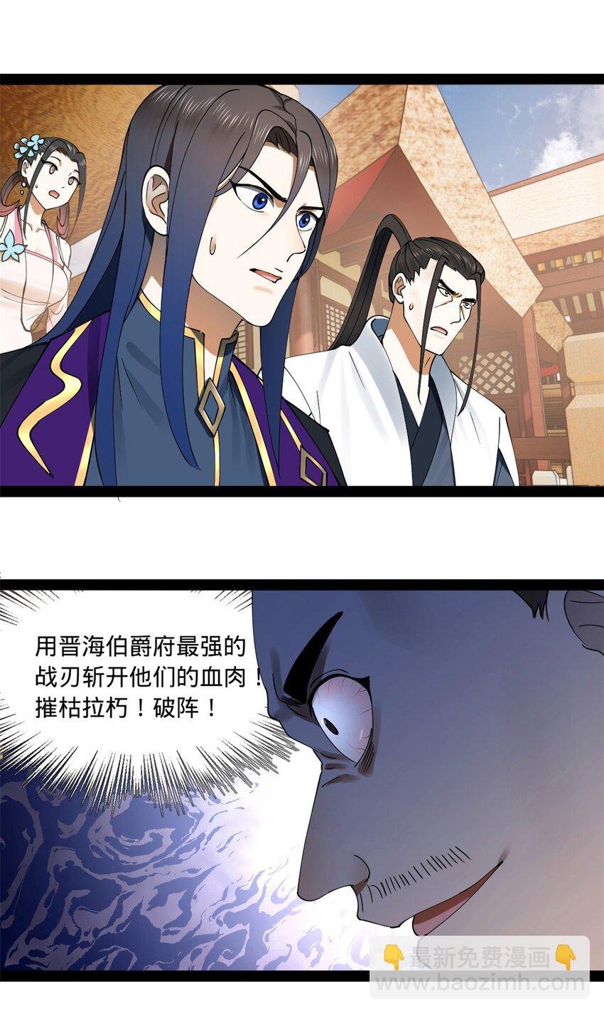 106 摧枯拉朽