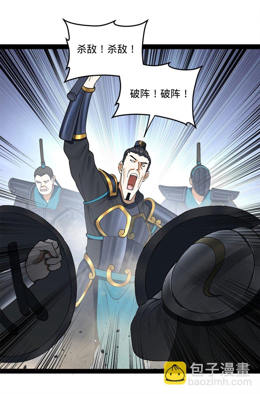 106 摧枯拉朽