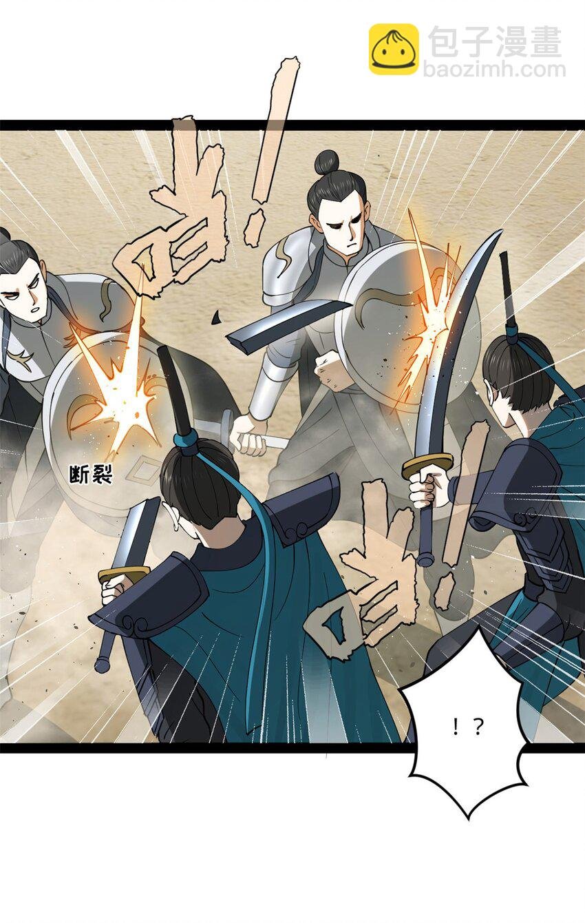 106 摧枯拉朽