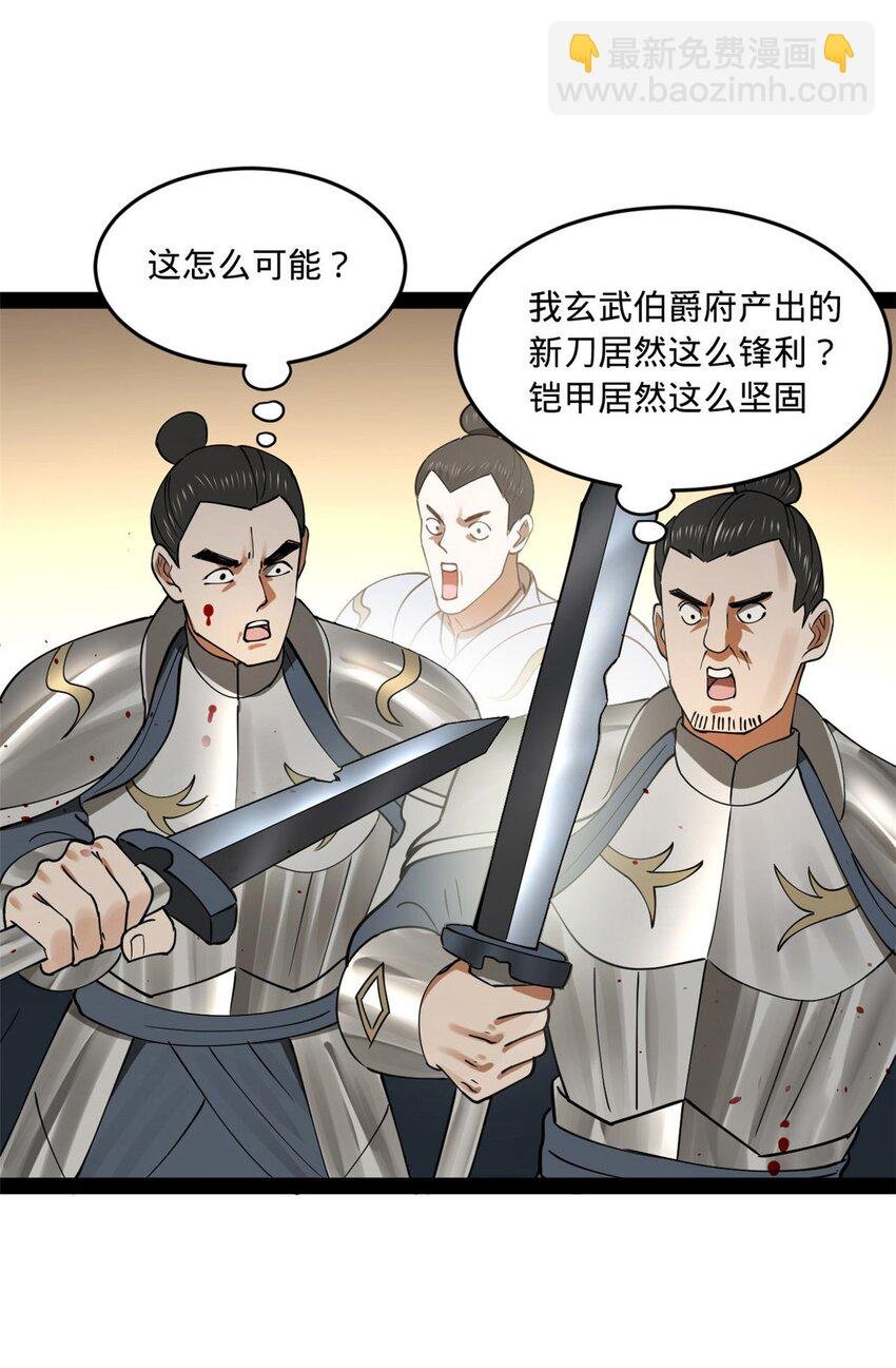 106 摧枯拉朽