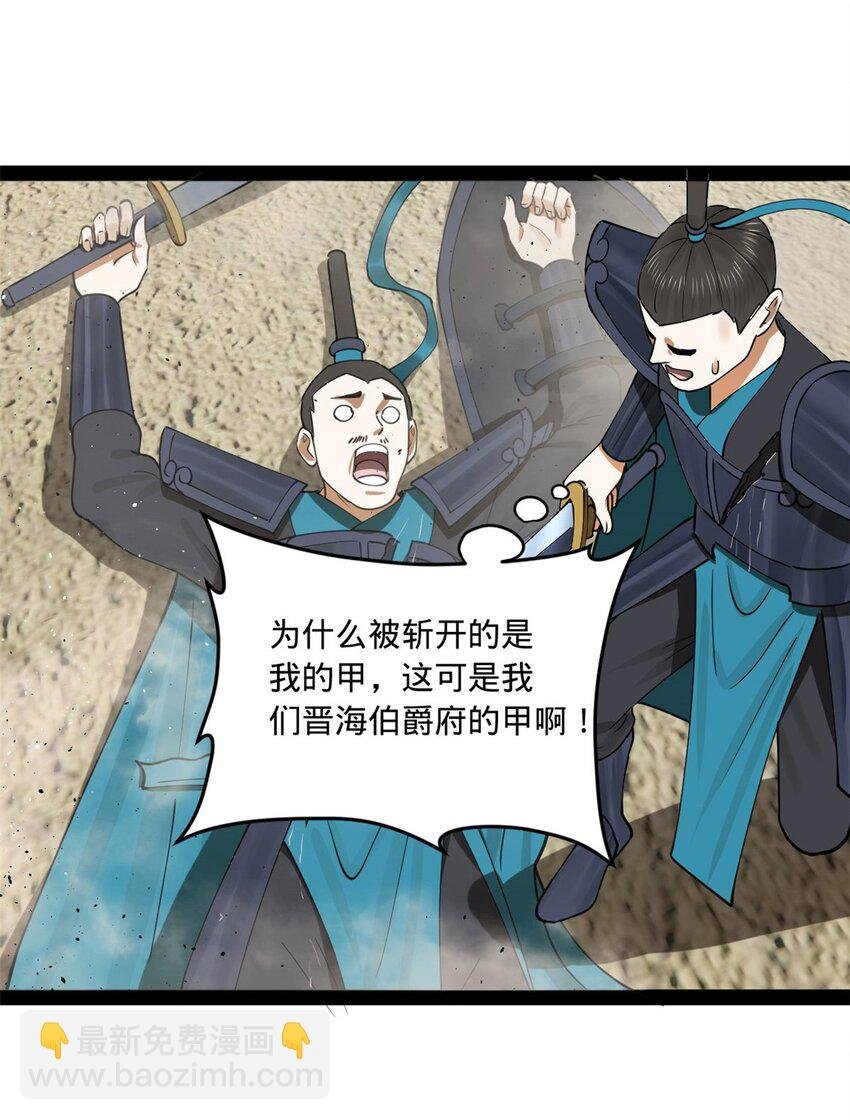 106 摧枯拉朽