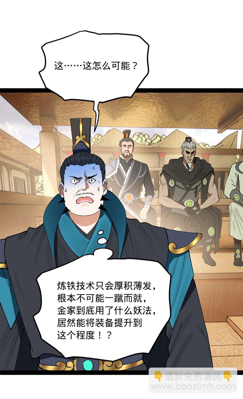 106 摧枯拉朽