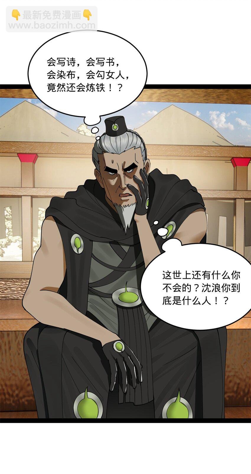 106 摧枯拉朽