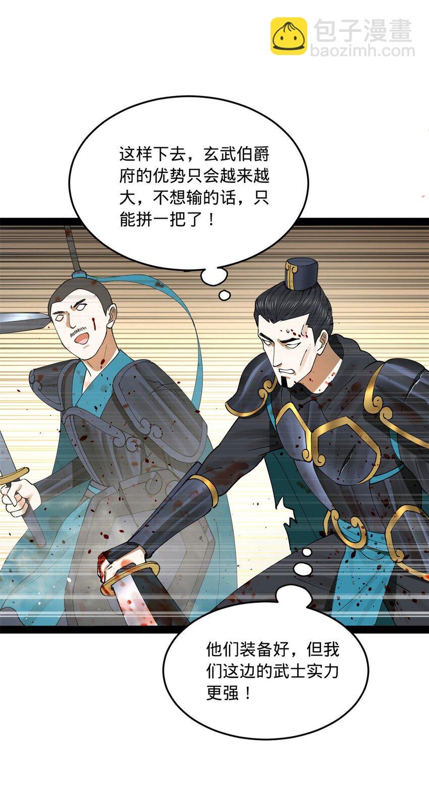106 摧枯拉朽