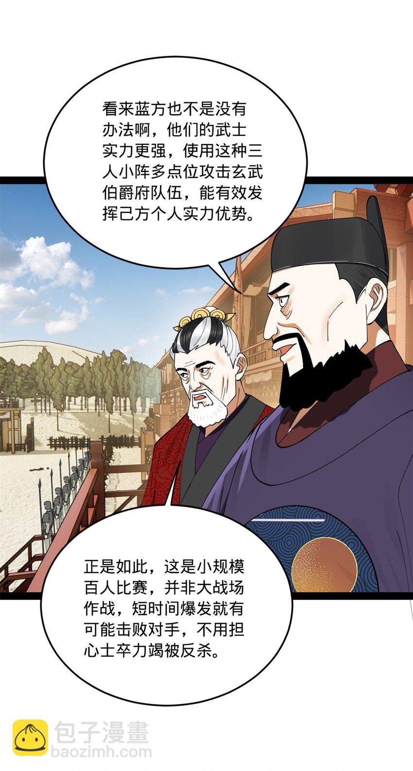 106 摧枯拉朽