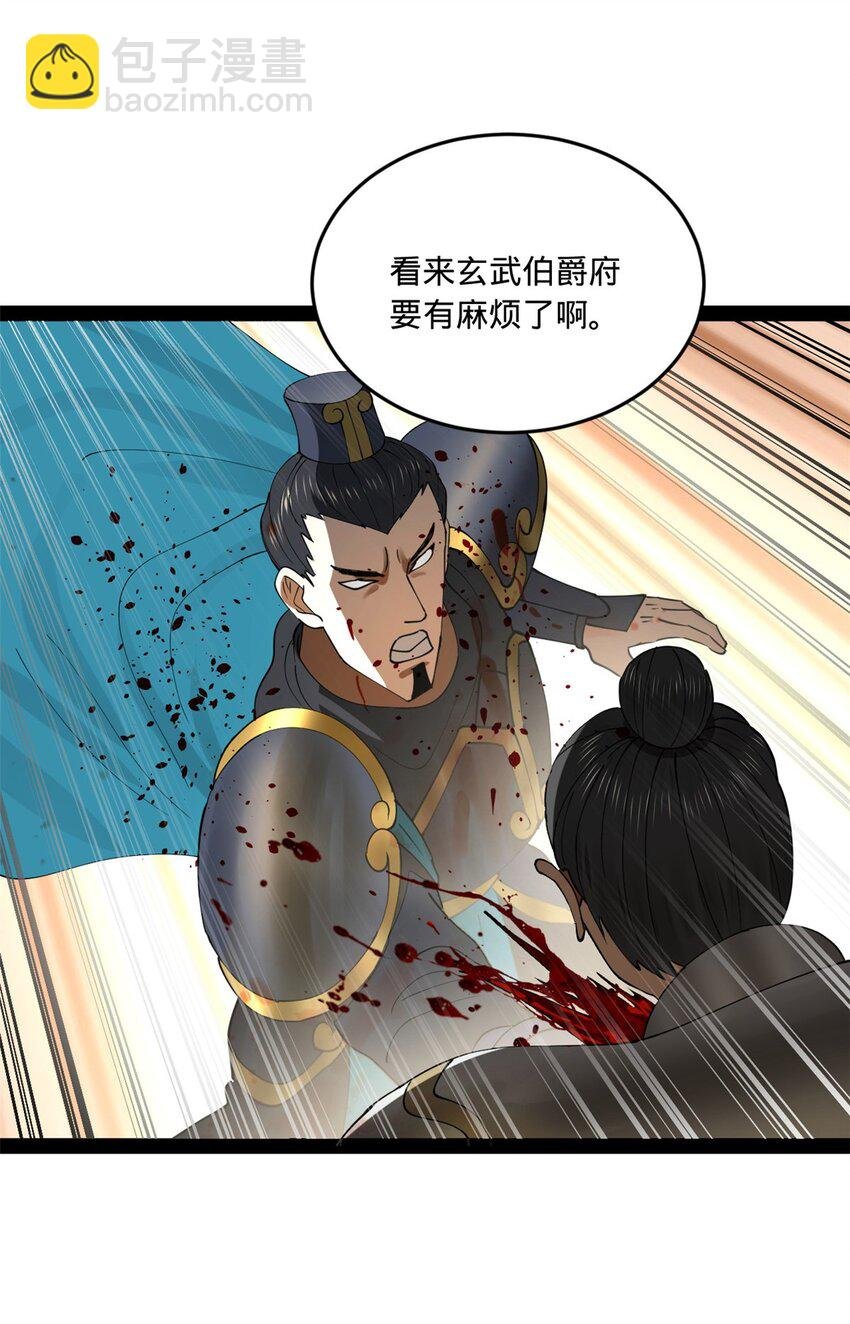 106 摧枯拉朽