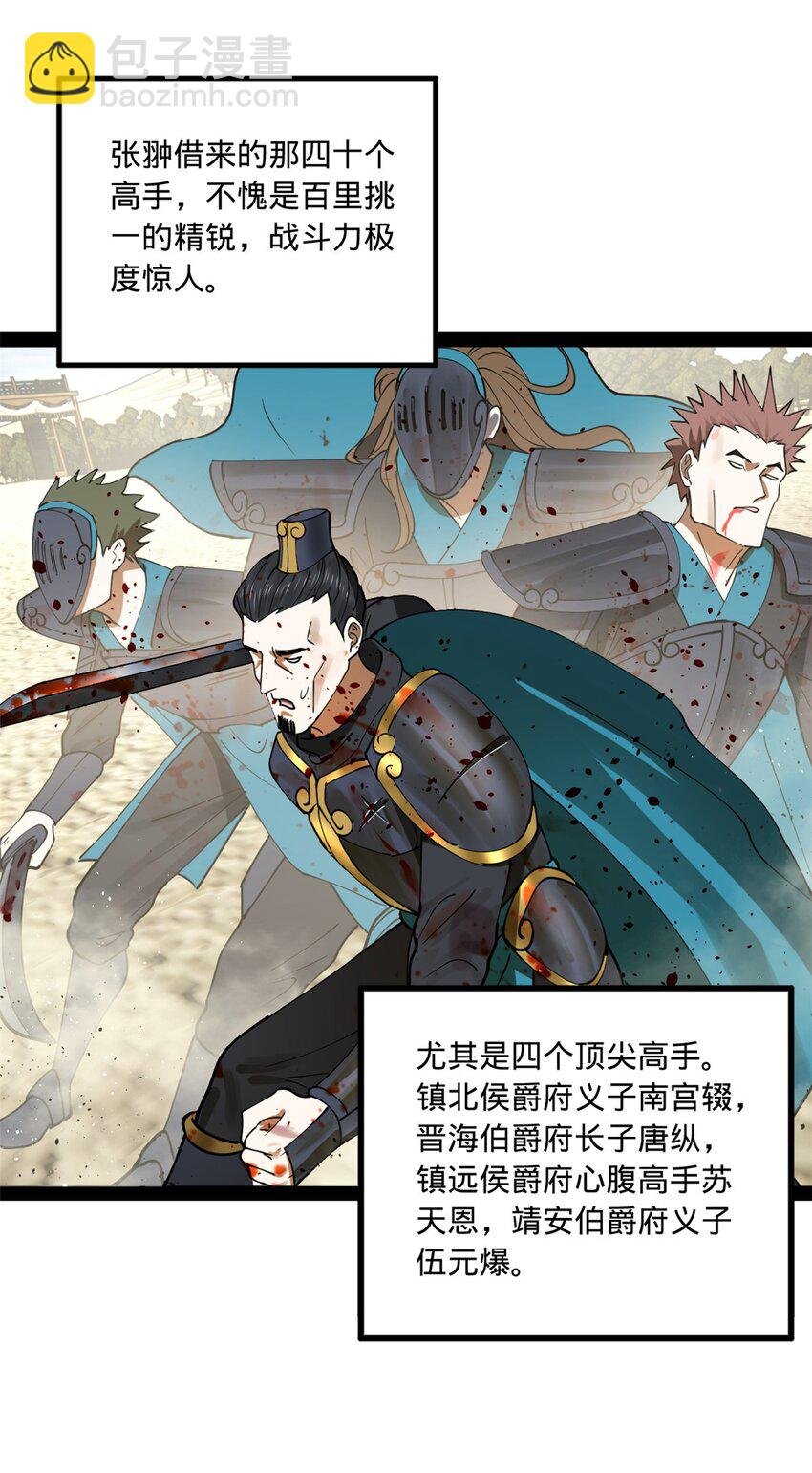 106 摧枯拉朽