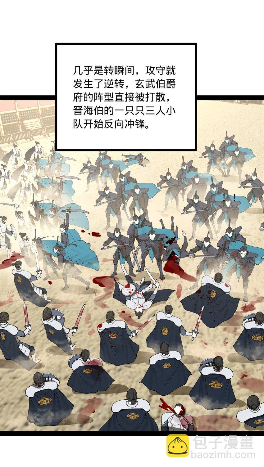 106 摧枯拉朽