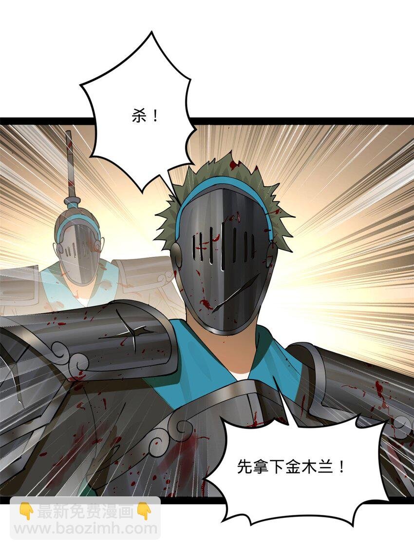 106 摧枯拉朽