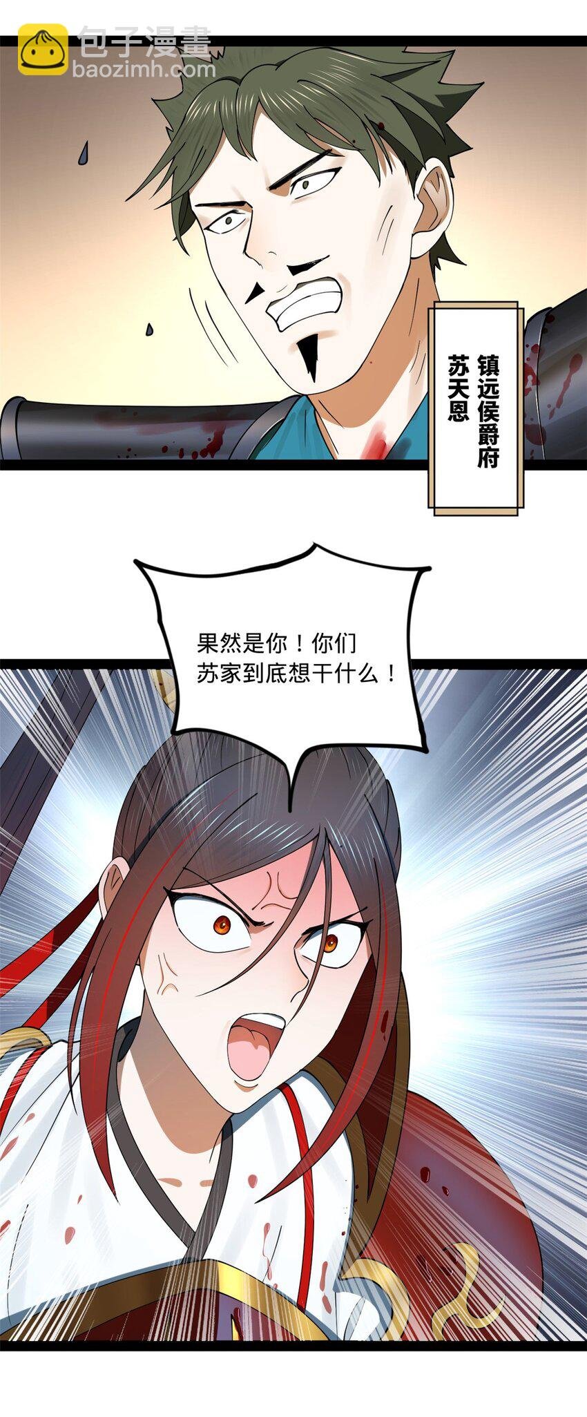 106 摧枯拉朽