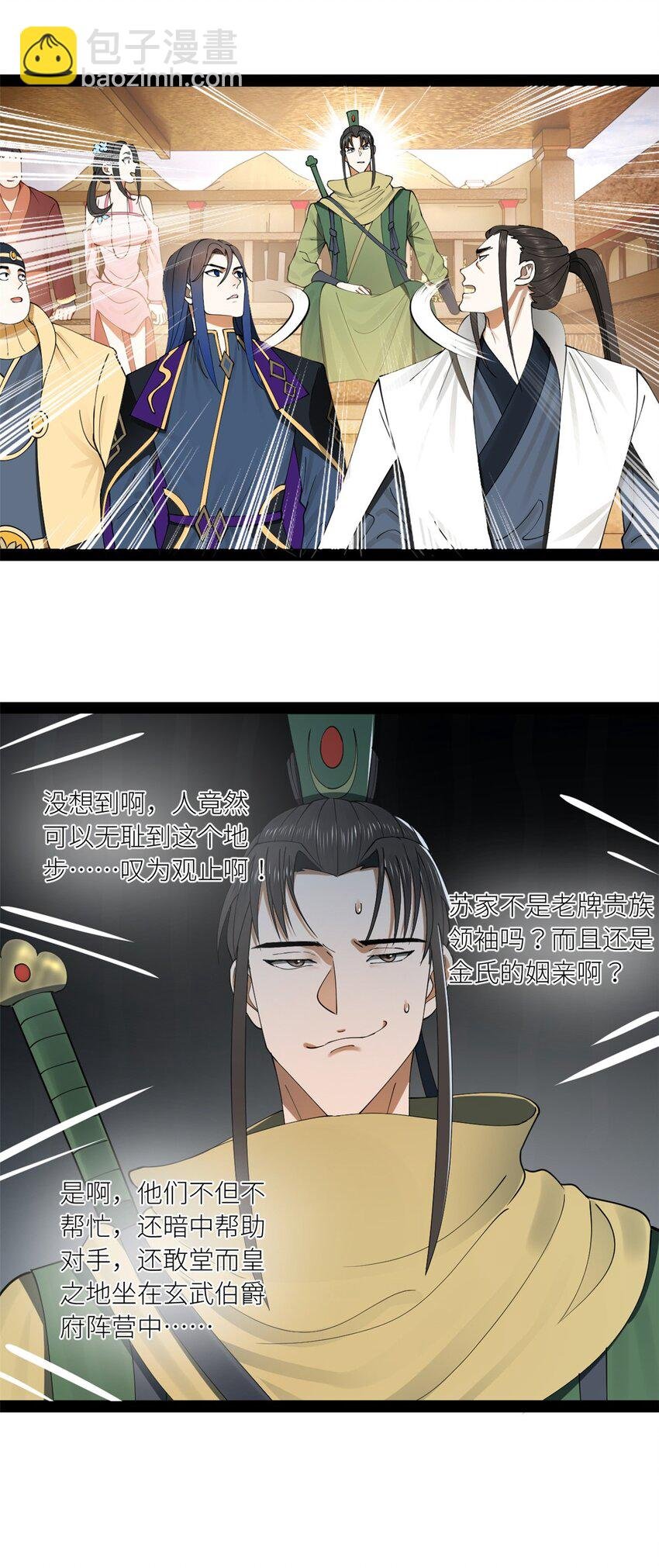 106 摧枯拉朽