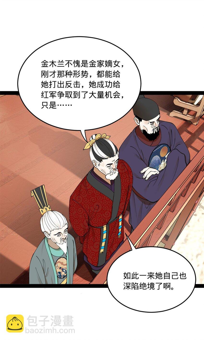 106 摧枯拉朽