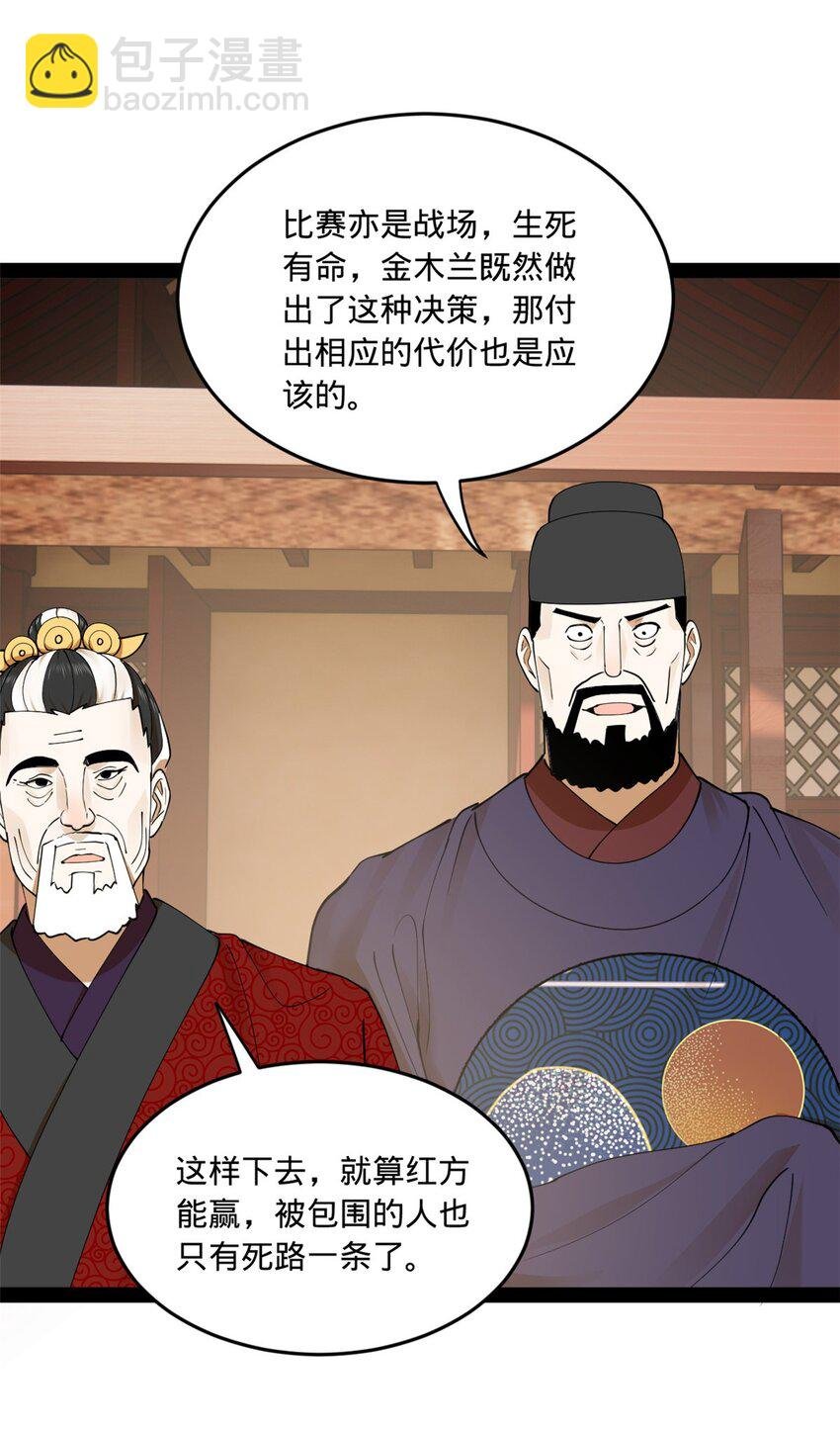 106 摧枯拉朽