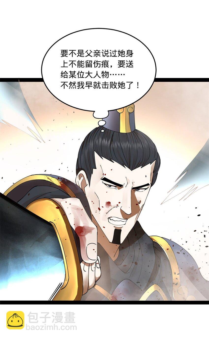 106 摧枯拉朽