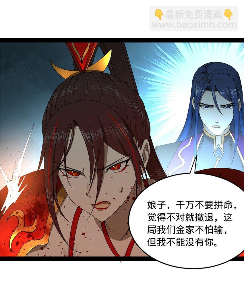 106 摧枯拉朽