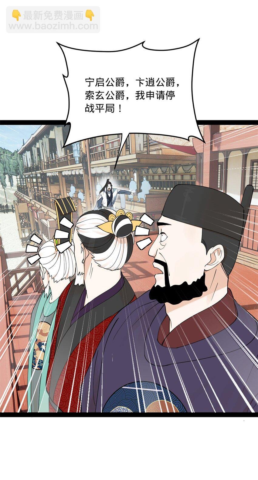 106 摧枯拉朽