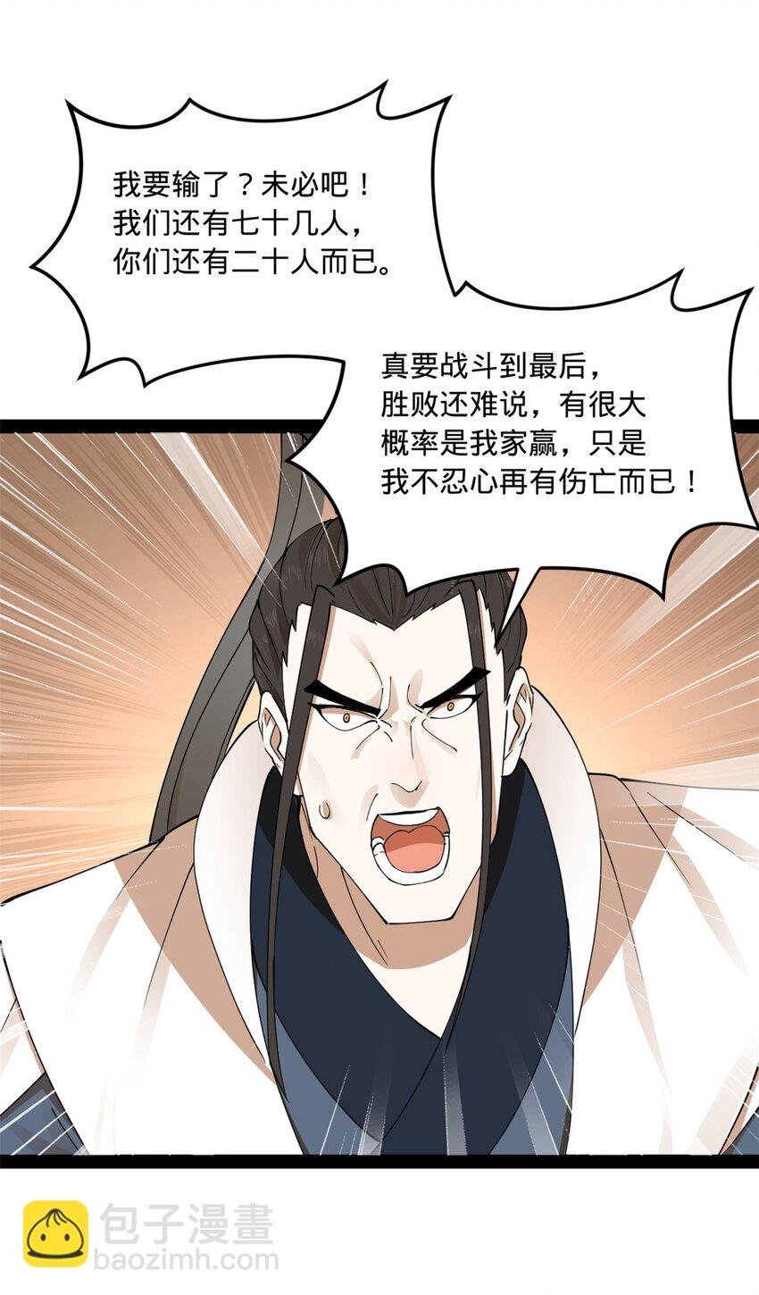 106 摧枯拉朽