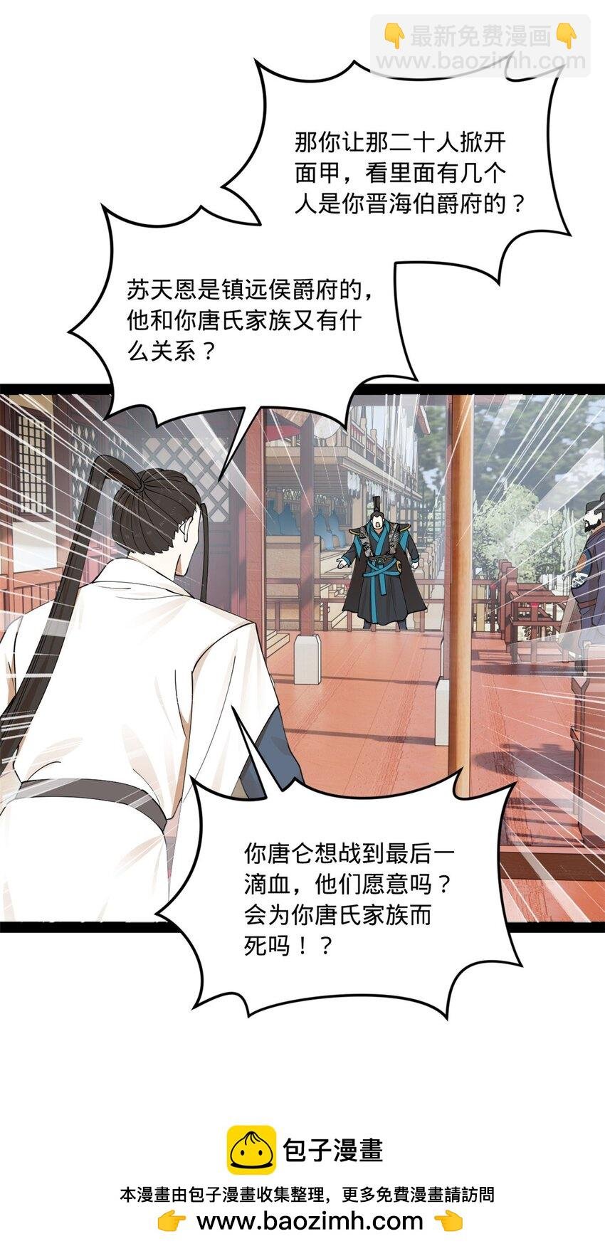 106 摧枯拉朽