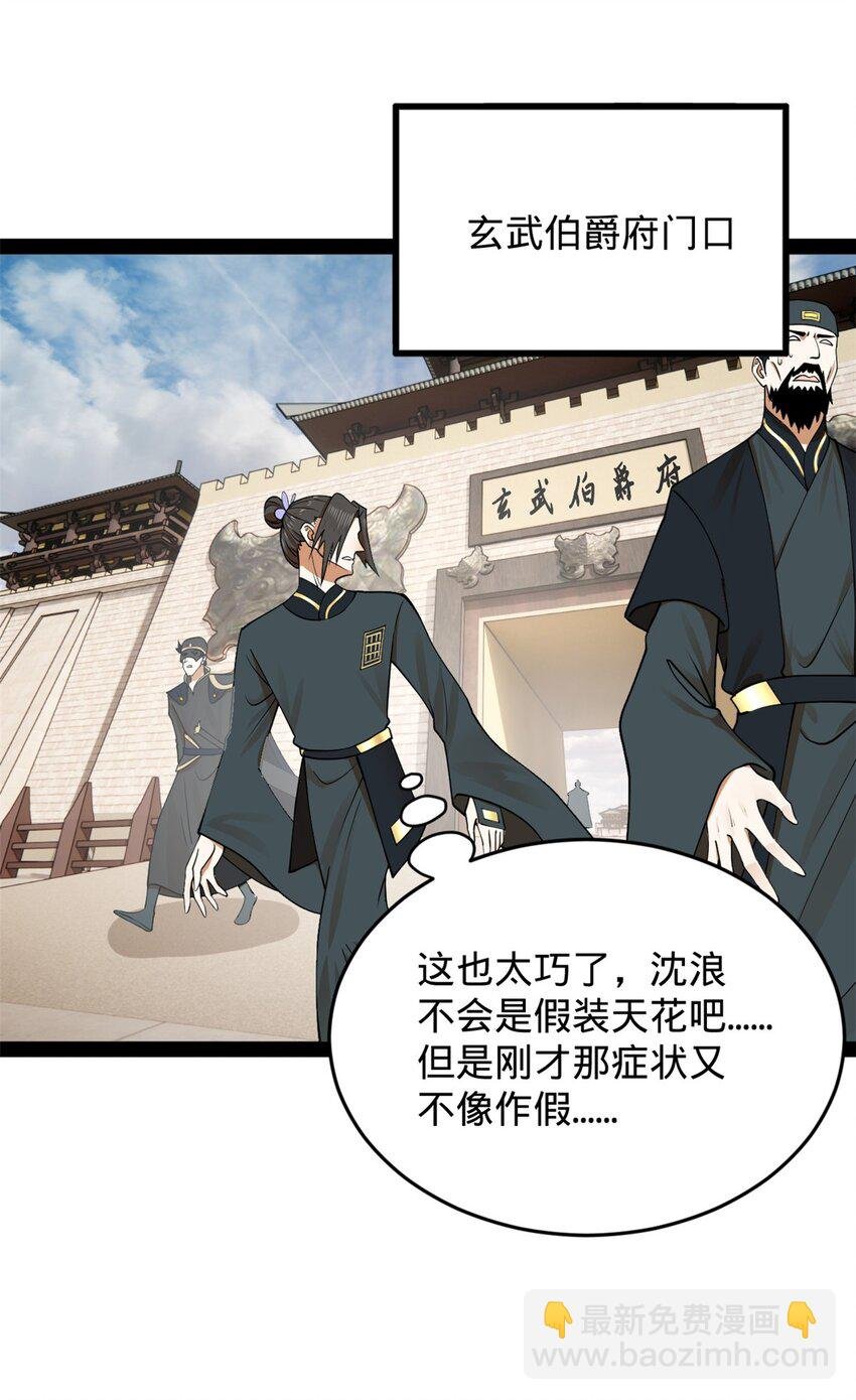 125 茅厕爆炸！