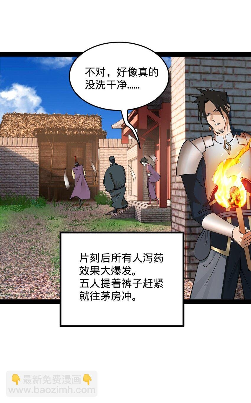 125 茅厕爆炸！