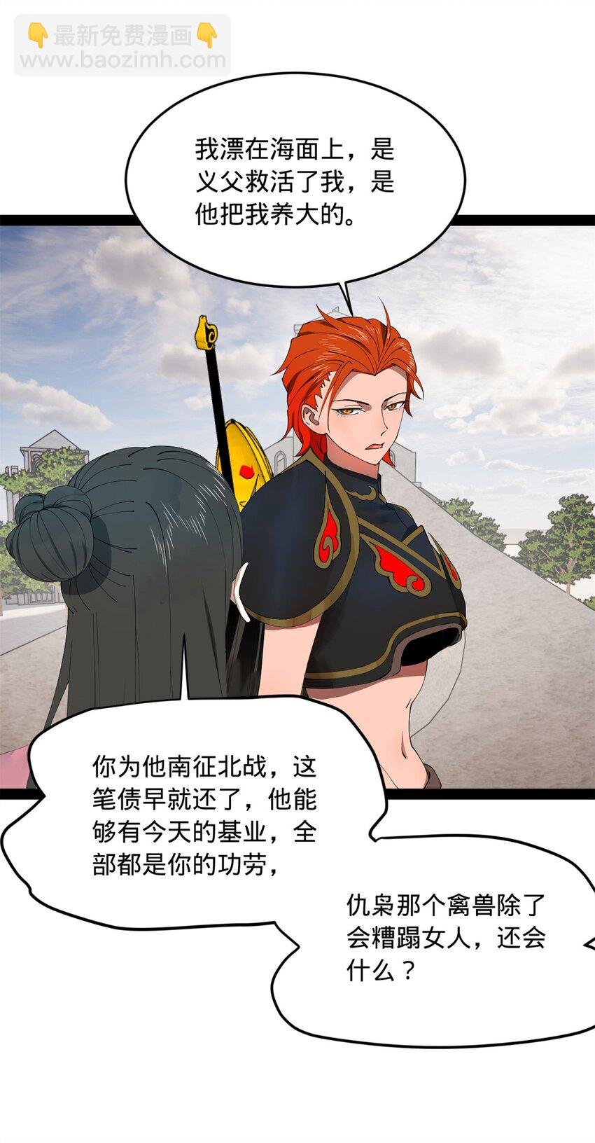 163 晋海伯最后的任务