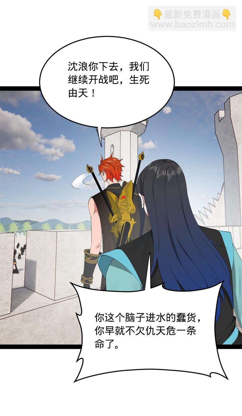 163 晋海伯最后的任务