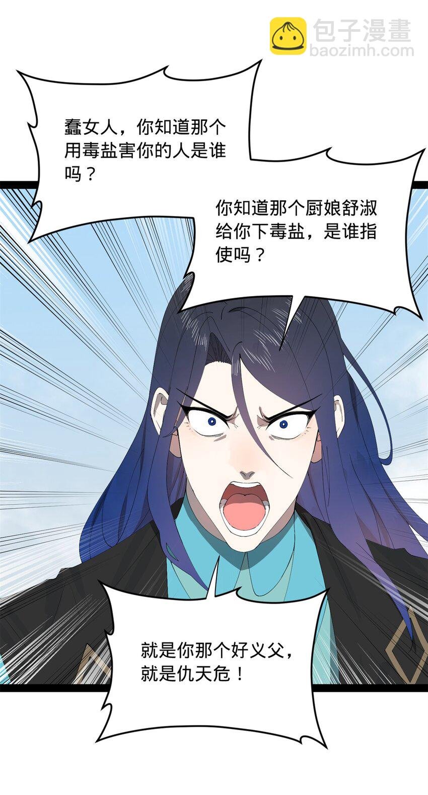 163 晋海伯最后的任务