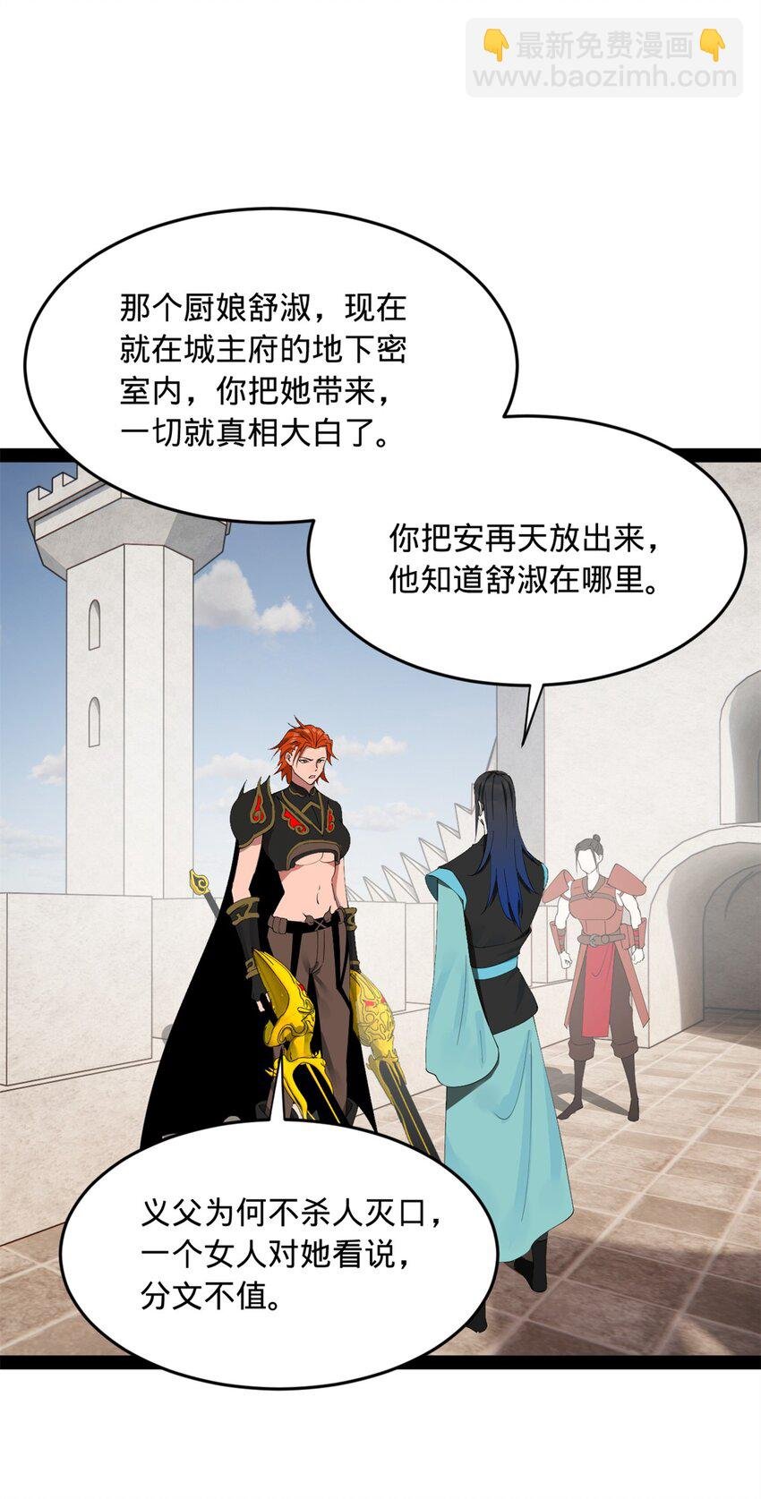163 晋海伯最后的任务