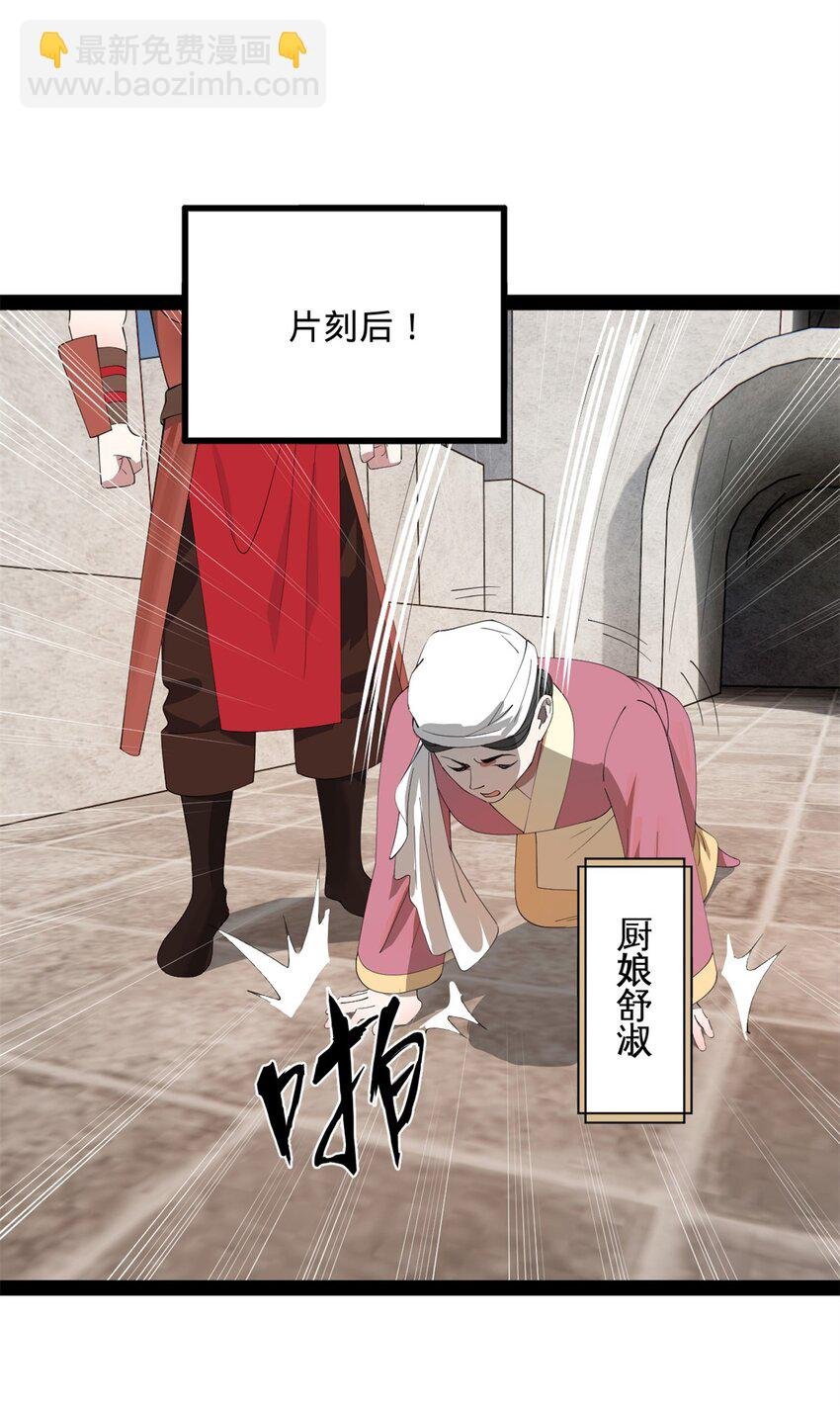 163 晋海伯最后的任务