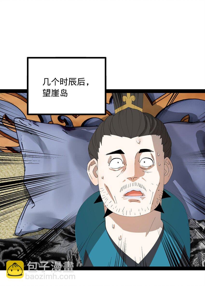 163 晋海伯最后的任务