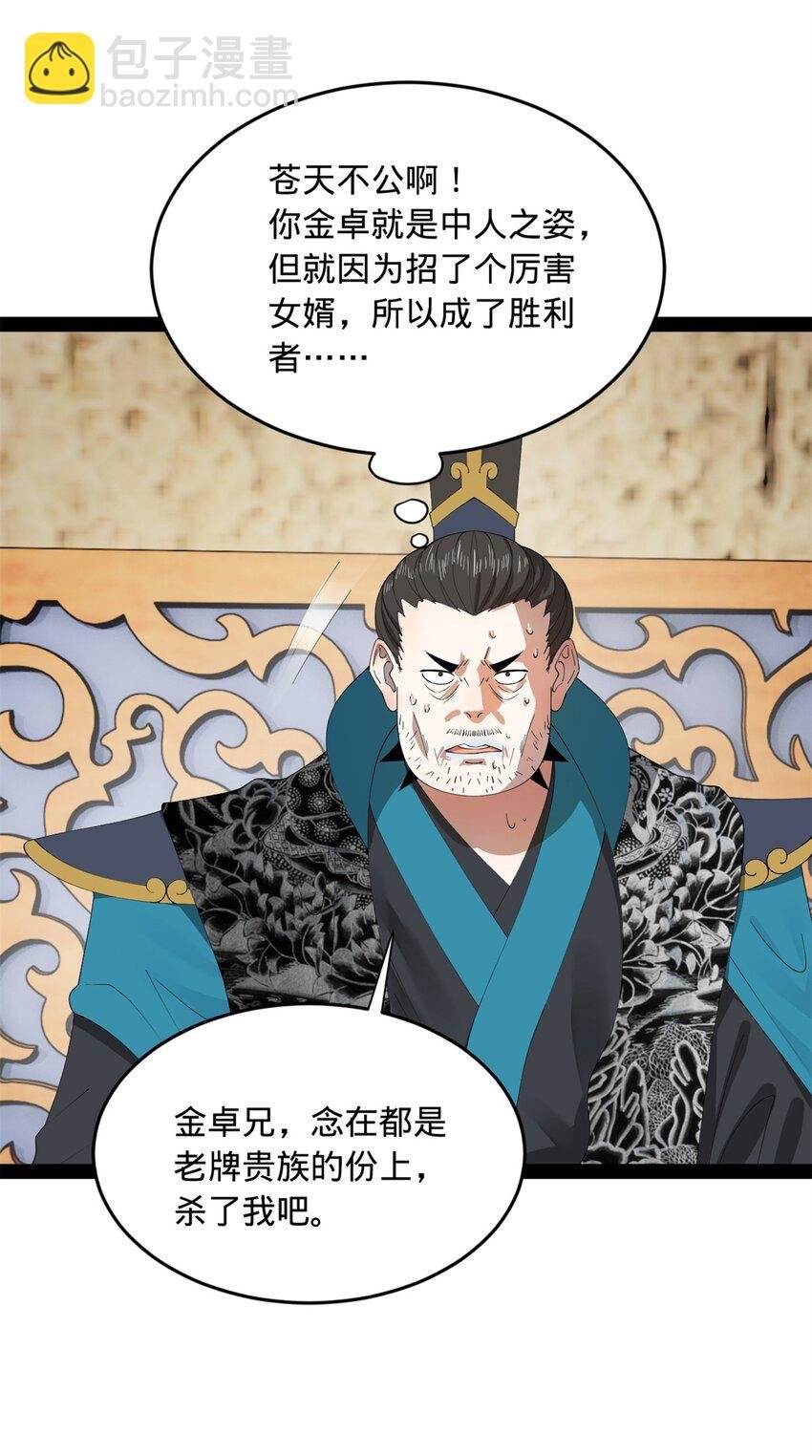 163 晋海伯最后的任务