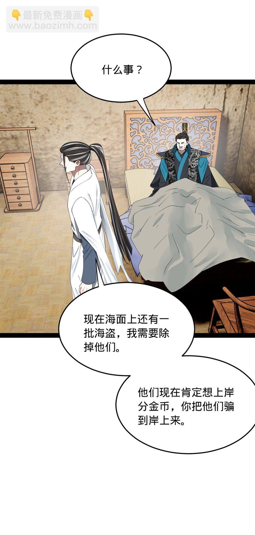 163 晋海伯最后的任务