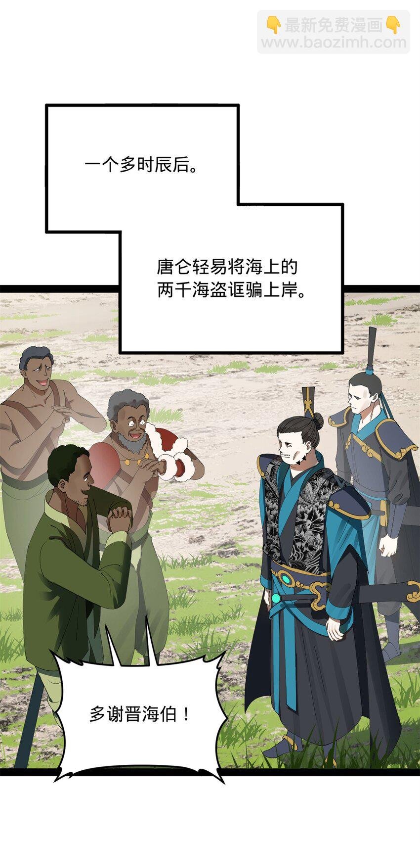 163 晋海伯最后的任务