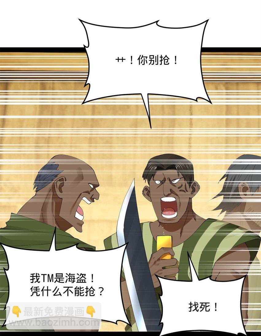 163 晋海伯最后的任务